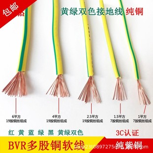 BVR�S�G�pɫ�ӵؾ�1.5/2.5/4ƽ���ӵؾ�6ƽ�S�G�ӵؾ����ܛ�~��