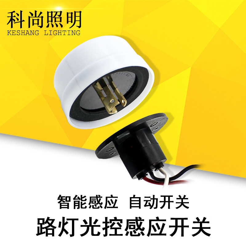 Световой датчик уличного фонаря