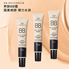 臻は恥ずかしくてbbクリームを隔離します。前乳は持続的に化粧を決めます。保湿コントロールオイルは肌の色を明るくします。