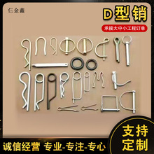 D型销转载机配套ZT00-27/6D型卡煤矿井下D型销刮板输送机安装配件