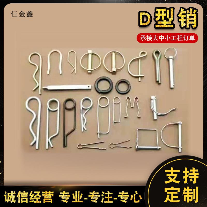 D型销转载机配套ZT00-27/6D型卡煤矿井下D型销刮板输送机安装配件