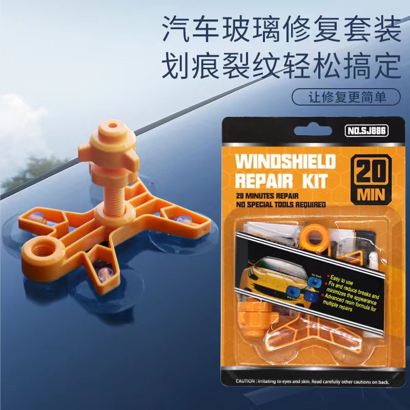 Car Glass Repair Fluid Windshield Traceless Repair Fluid Bull's Eye Long Crack Crack Special Repair Artifact