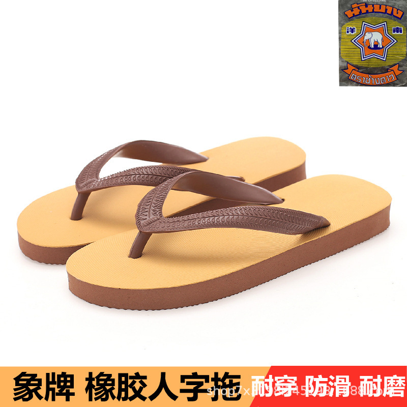 Elephant Brand Slippers Summer Rubber Thai Classic Authentic Nanyang Elephant Brand Flip Flops Men's Vietnamese Slippers King
