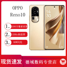 新品OPPO Reno10 5G 新款智能拍照快充电竞游戏影像手机reno9re