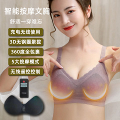 電動胸マッサージ器無痕下着女性美胸がセクシーレース知能マッサージブラジャー熱当て振動