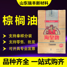 海皇牌棕榈油 餐饮装海皇烹调油 炸鸡薯条汉堡鸡排起酥油 棕榈油
