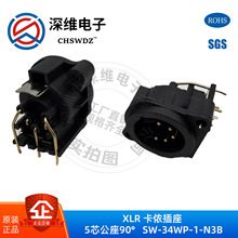 卡侬母座5芯弯脚公头XLR-34WP-1-N3B音响接口舞台音响充电公母头