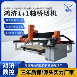 激光切割机;木工机械;石材切割机