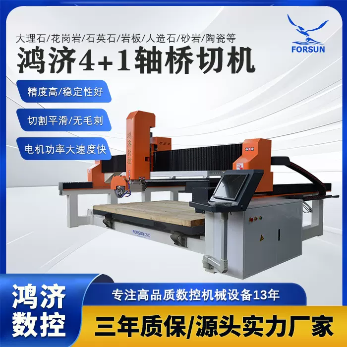 桥切机鸿济加工定制大理石花岗岩石英石切割机桥式桥切机