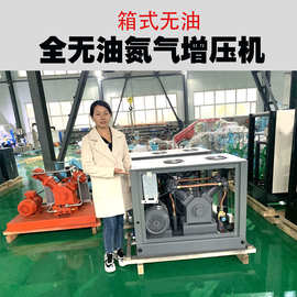 全无油高压电动氮气增压机氧气氦气氩气二氧化碳天然气压缩机