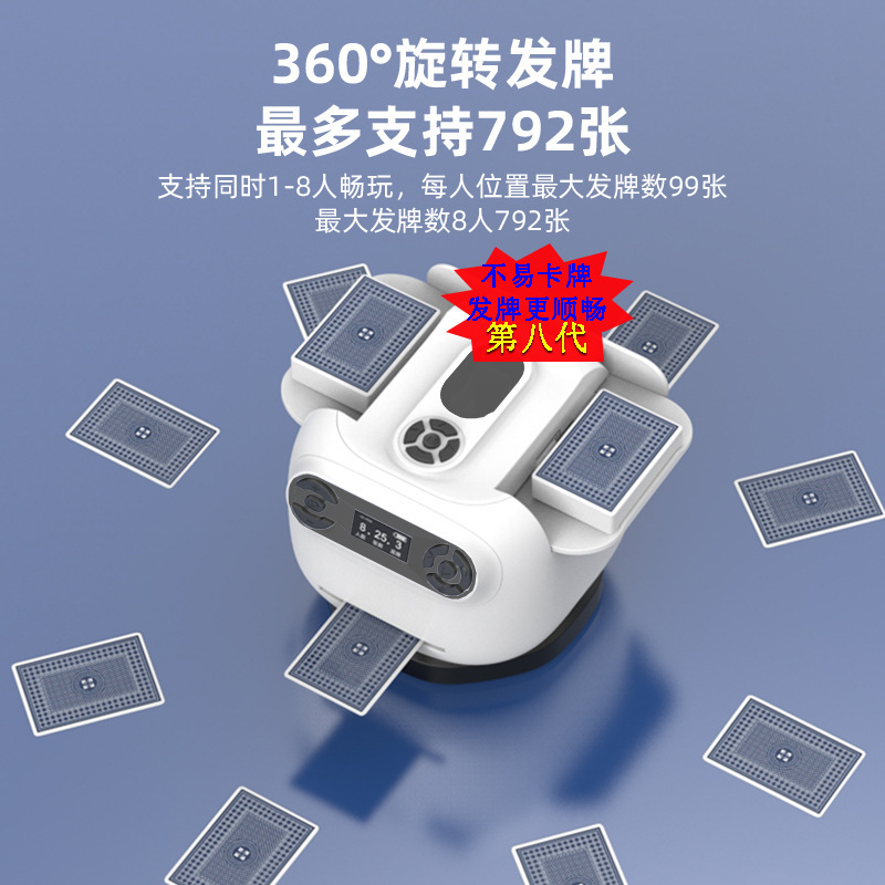 无线便携式自动洗牌机掼蛋斗地主玩家推荐棋牌室家庭聚会必备神器|undefined