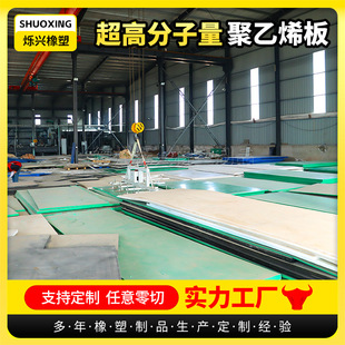 ���߷���������ϩ����ĥ�͸��g���ܶ�PE���ϰ忹�_��UHMWPE��