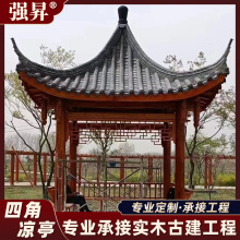 户外实木四角凉亭 公园庭院古建防腐木凉亭 新中式仿古六角凉亭