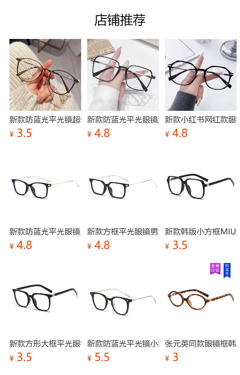 预览状态下无法点击,发布后,可点击跳转到对应的商品页面