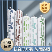 批发高级中性硅酮耐候结构密封防水玻璃胶门窗外墙幕墙阳光房专用