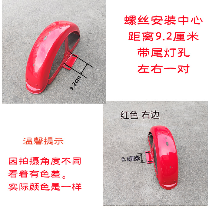 Electric tricycle iron rear fender with tail light hole leisure tricycle rear mud tile with bracket rear mud tile