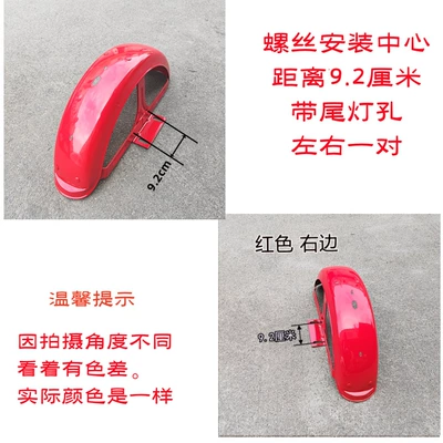 Electric vehicle fender – rear mud tile