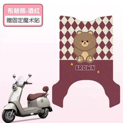 Emma q5pro foot mat electric Electric vehicle foot mat - brown-bear-high-quality-silk-circle-waterproof-and-dustproof