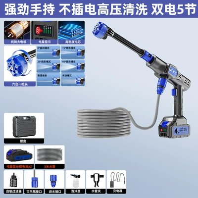 High pressure car wash water gun, Wireless High-Pressure Car Wash Water - section-5-plastic-box-2-batteries-and-1-charger