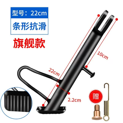 Other Electric Vehicle Accessories: Side Stand for Electric - upgraded-flagship-warranty-model-anti-slip-model-22cm-screws-spring