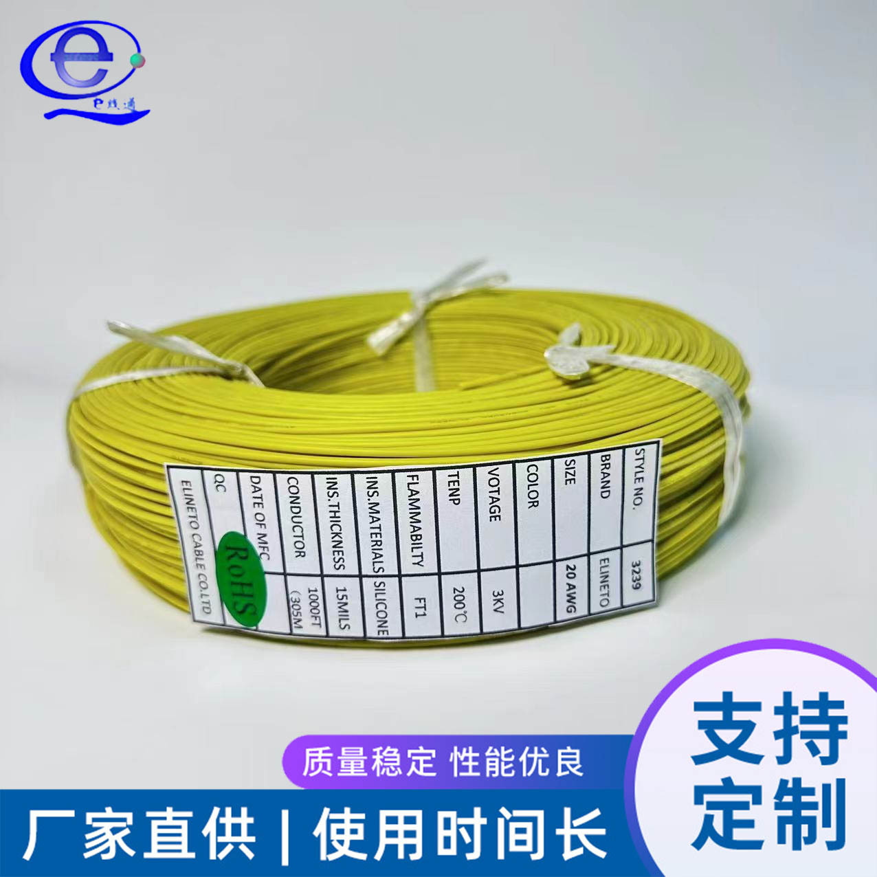 耐高温电子线各种规格参数移动电源用硅胶线硅胶高压线厂家批发