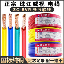 �齭늾����Ç���ZC-BVR1.5/2.5/4/6ƽ�����~о��ȼ���ܛ��늾�