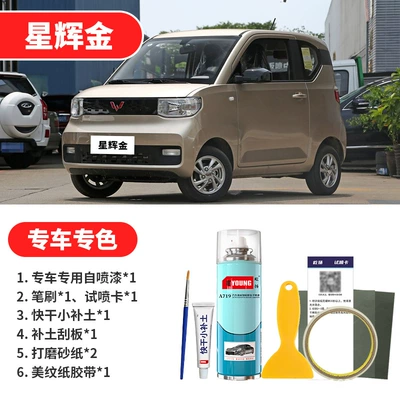 Avtomobil boya qələmləri: Special Self-Spray Paint - star-gold-emergency-repair
