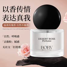 BOBV荒漠玫瑰香水持久留香清新自然高档女士氛围感淡雅玫瑰香香水