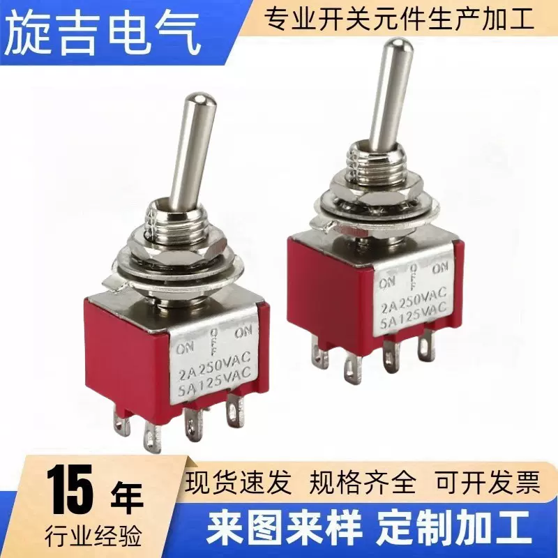 MTS-203红色钮子开关 6脚3档 拨动开关 6MM微型钮子开关