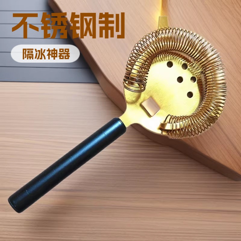 Manufacturer Wholesale Stainless Steel Ice Filter, Cocktail Spring Filter, Bar Ice Separator, Cocktail Tool, Titanium-Plated Spray Paint