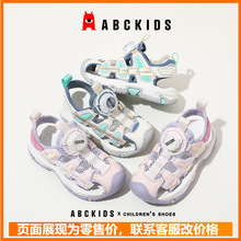 ABCkids2024包头凉鞋夏季新款中大童防滑女童软底男孩儿童沙滩鞋