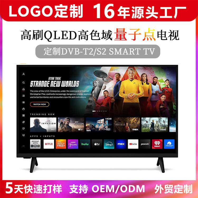 Foreign trade custom TV 65 inch LCD 75 inch high brush QLED quantum dot TV home intelligent network TV