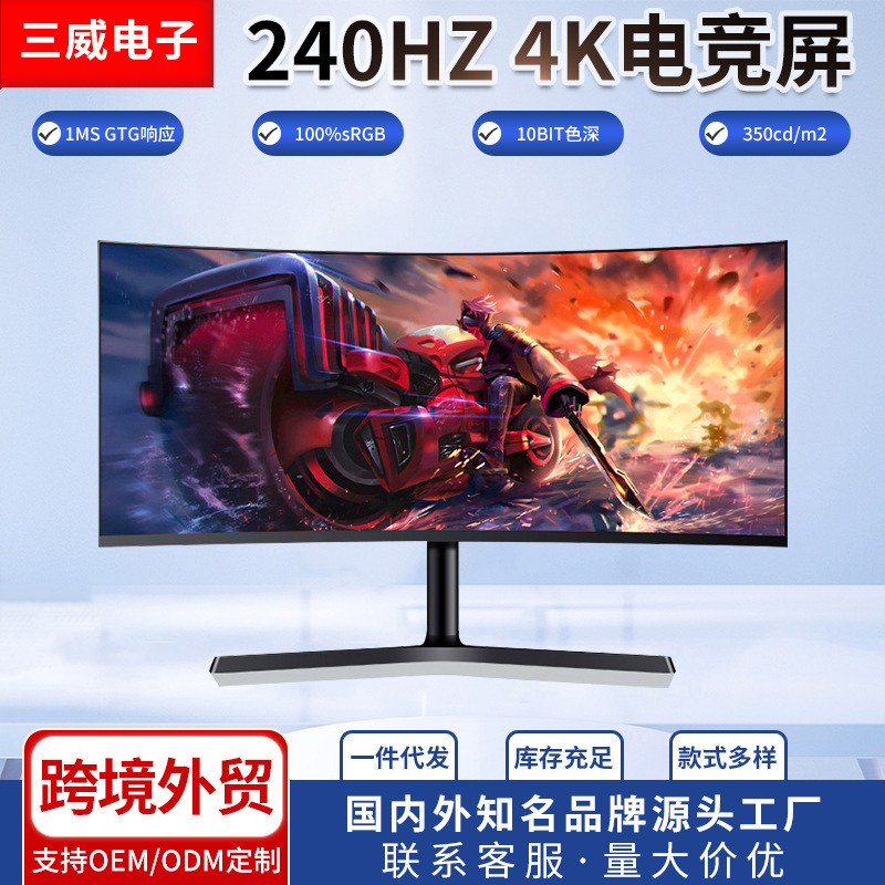 Cross-Border Hot-Selling Product 34-Inch 4K160Hz Lcd Monitor Computer Monitor Computer Display Screen