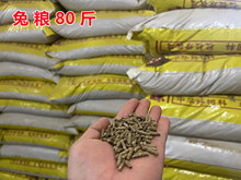 兔粮 兔子饲料 兔粮 除臭预防球虫 量大从优 80斤