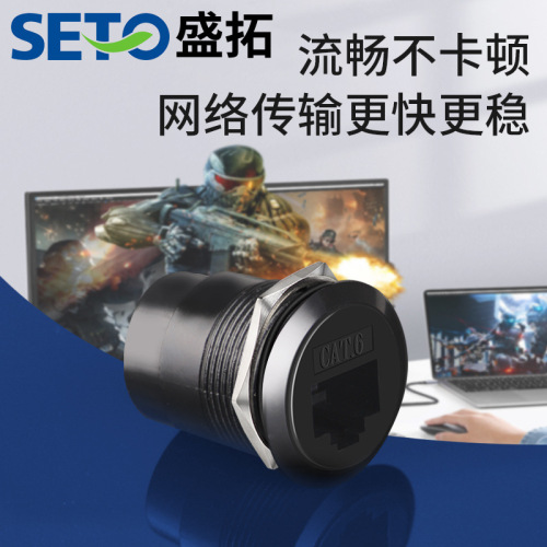 SETO ShengTuo C-Type 22mm Metal Round Category 6 Network Cable Module with Docking Port Connector