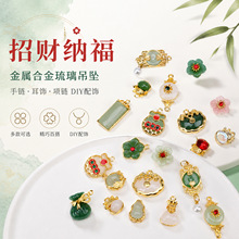 金属合金琉璃吊坠招财猫纳福配件手链耳饰项链diy小玻璃葫芦配饰