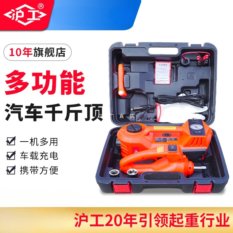 沪工电动液压千斤顶小汽车越野车12V多功能充气泵车载电动扳手