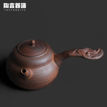 复古粗陶老岩泥如意侧把煮茶壶中式围炉炭火电陶炉大容量烧水单壶