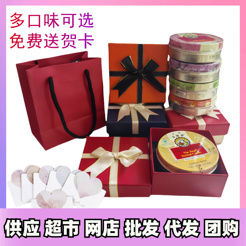 京都念慈菴庵润喉糖60g盒金桔柠檬乌梅苹果枇杷教师节礼盒贺卡