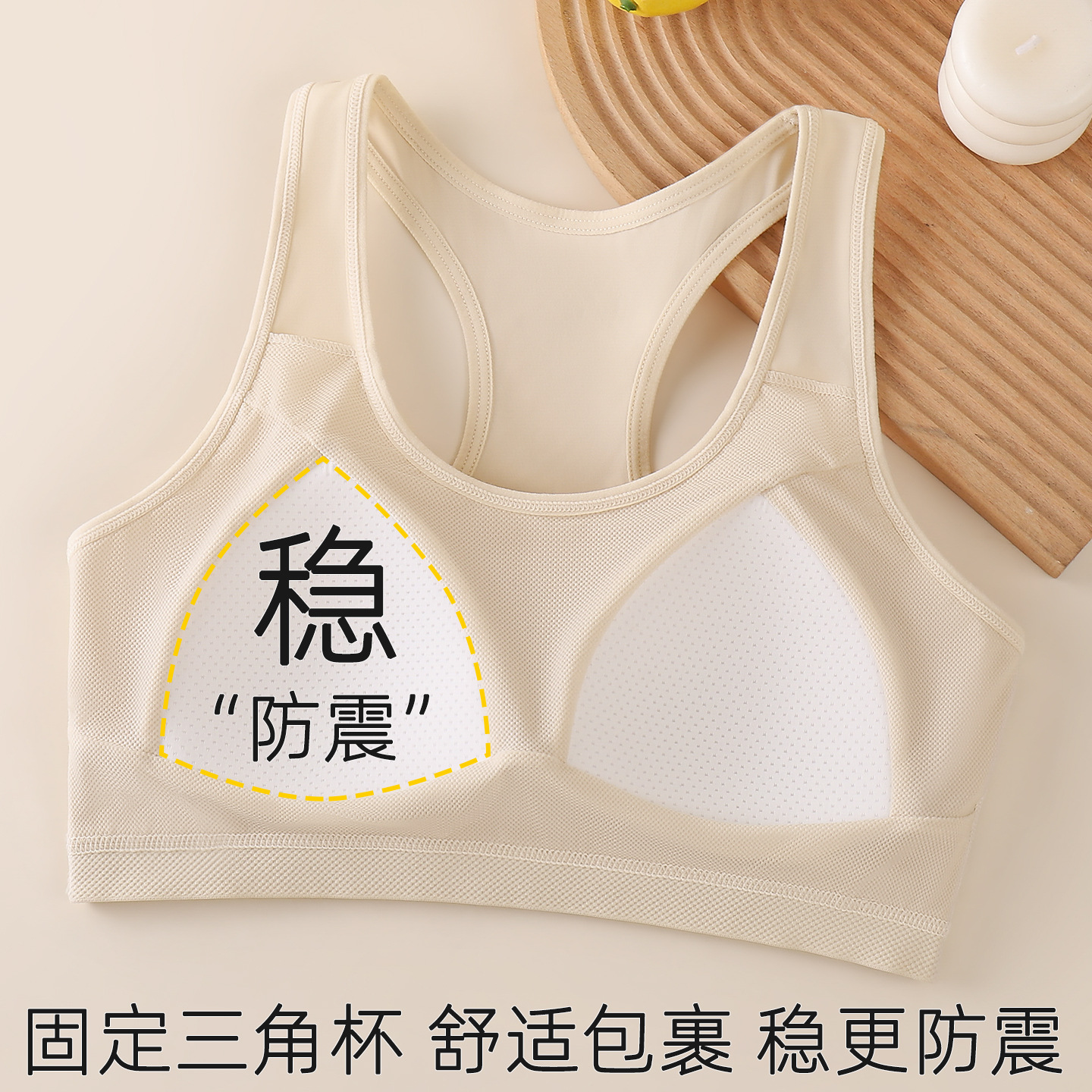 Developmental Girls' Underwear to Prevent Protrusion, Breathable Running Shockproof Sports Vest-Style Bra for Middle and High School Students