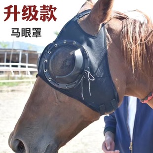 Horse Racing Eye Cover Horse Cover Wind-proof Eye Cover Speed Race Eye Cover with Mesh Eye Cover Anti-trachoma Cover Horse Head Cover