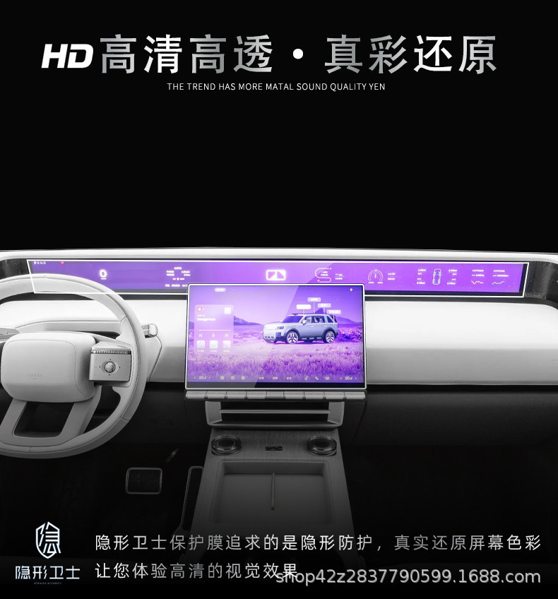 Suitable for Land Rover Freelander 8 central control navigation instrument interior screen protection tempered film car decoration modification accessories