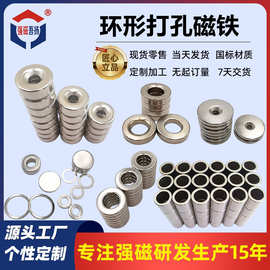 高品质钕铁硼强力磁环强磁环形磁铁圆环带孔圆形沉孔磁铁吸铁石