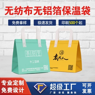 一次性立体覆膜无纺布袋保温袋打包袋手提袋外卖袋厂家批发现货