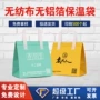 覆膜一次性立体无纺布袋