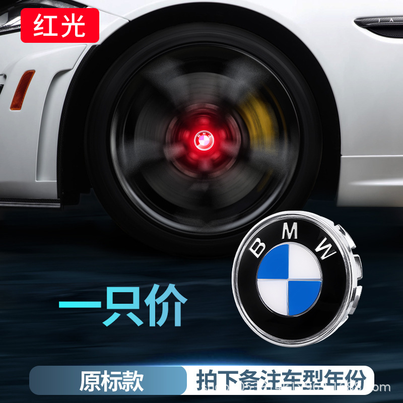 适用宝马磁悬浮轮毂盖灯5系3系7系X1X3X5改装led发光车轮中心盖灯|undefined