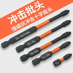 滑り止め耐衝撃電動ロット高硬度強磁性十字懐中電灯ドリル滑り止めドライバー風ロットセット