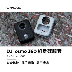 适用大疆Osmo360全景相机机身硅胶套运动相机保护套运动相机配件