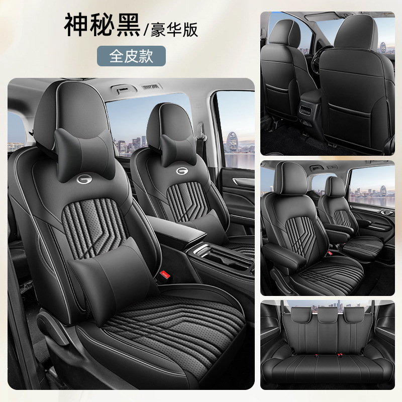 Set, GAC Trumpchi Modelə uyğun (Original) oturacaq örtükləri - mysterious-black-leather-seven-seat-full-coverage-luxury-edition-m6