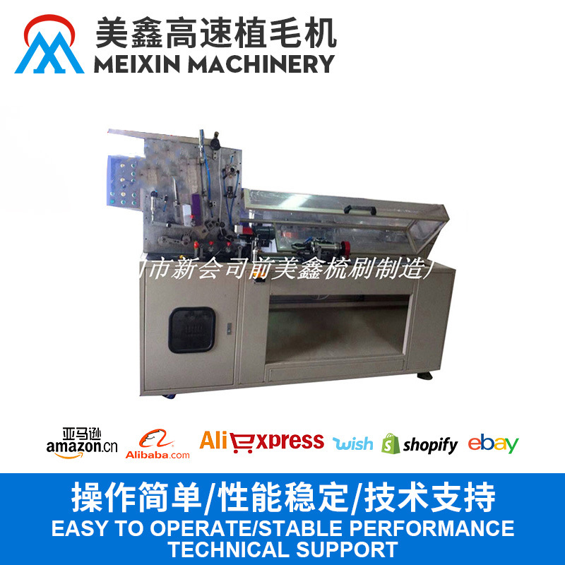 厂家供应全自动高速绞毛机 钢丝刷植毛机 MX228自动成型机